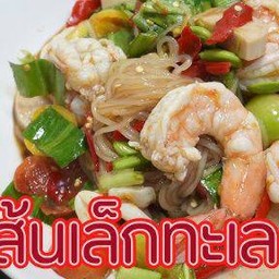 ตำเส้นเล็กหมูยอ/กุ้ง