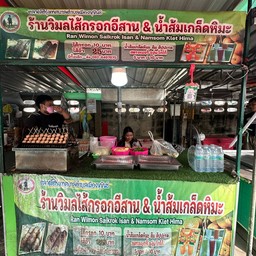 ตลาดโต้รุ่งเทศบาลตำบลเมืองขุขันธ์