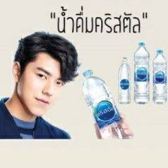 น้ำดื่มคริสตัล