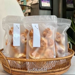 คุกกี้สิงคโปร์โฮมเมด