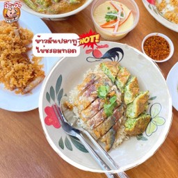 อ๊ะอ๊ะ ข้าวหมูทอดลพบุรี ท่าหิน