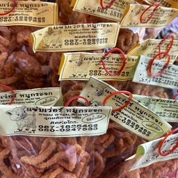 หมูกระจก