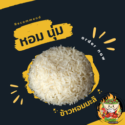 ข้าวหอมมะลิ