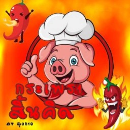 กินข้าวบ้าน...กระเพราสิ้นคิด  by โฟกัส สิวารมย์