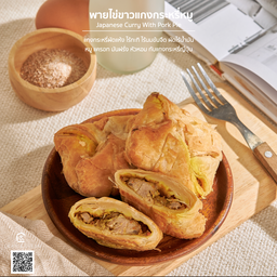 พายไข่ขาวแกงกะหรี่หมู