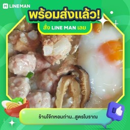 โจ๊กรวม.ซี่โครงอ่อน +หมูนุ่ม+ตับ (ไม่ใส่ไข่)