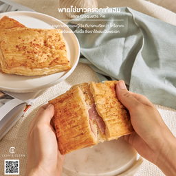 พายไข่ขาวคร็อกเก้แฮมอกไก่