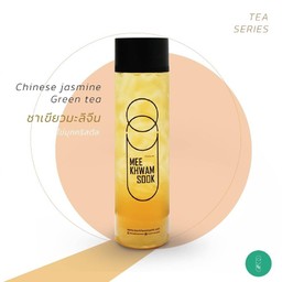 ชาเขียวมะลิจีน - Chinese Jasmine Green Tea (ฟรี! กระบอก)