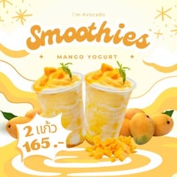 ซื้อคู่ถูกกว่า!! มะม่วงโยเกิร์ตสมูทตี้