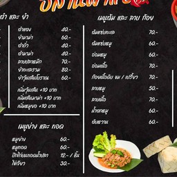 หม่าล่าเฮียหมา 098-229-6989 บางปู