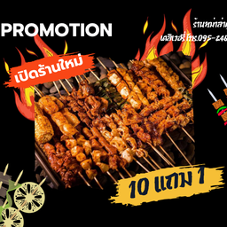 หม่าล่าย่าง