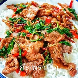 กะเพราเนื้อชิ้นราดข้าว