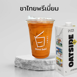 ชาไทย นมโอ๊ตมิลค์