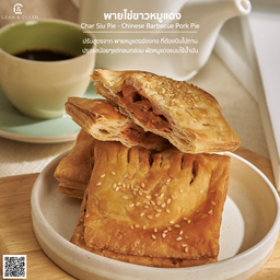 พายไข่ขาวหมูแดง