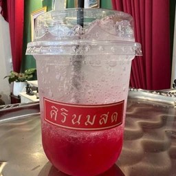 แดงมะนาวsoda