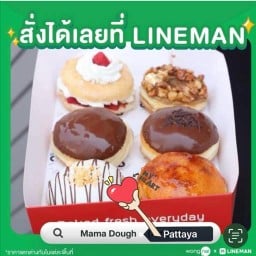 Mama Dough-Pattaya พัทยา ( หน้ารร.โฮเท็ลเจ)พัทยาเหนือ