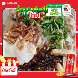 [อร่อยซ่ากับโค้ก] ก๋วยจั๊บญวน+โค้กกระป๋อง