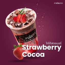 โรงคั่วกาแฟเพตรา นาป่า