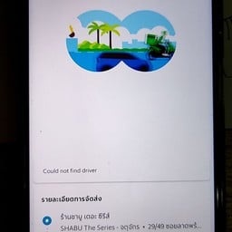 ตำนานสุกี้ (ผัดไทย ผัดซีอิ้ว ก๋วยเตี๋ยวคั่ว) อ่อนนุช