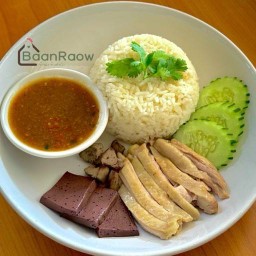 บ้านเราข้าวมันไก่