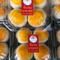 ขนมเปี๊ยะ