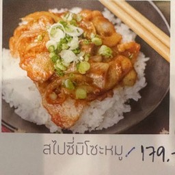 ข้าวสไปซี่มิโซะหมู