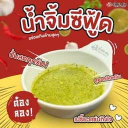 สุกี้หลินหลิน เมเจอร์ปากเกร็ด