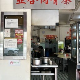 AH Hak Bak Kut Teh