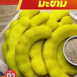 มะขามดอง