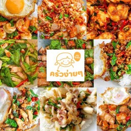 TN ครัวง่ายๆ ขายไม่กี่อย่าง