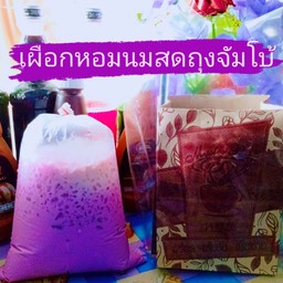 เผือกถุง