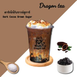 ดาร์กโกโก้บราวชูการ์ดราก้อน
