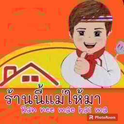 ไก่ย่างหัวโค้ง  สะแกงาม14 สะแกงาม14