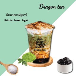 มัจฉะบราวน์ชูการ์ดราก้อน