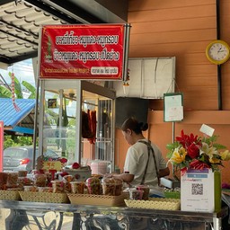 ไผ่เขียว บะหมี่เป็ดย่าง อำเภอชนบท