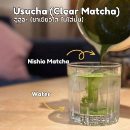 อุสุฉะเย็น