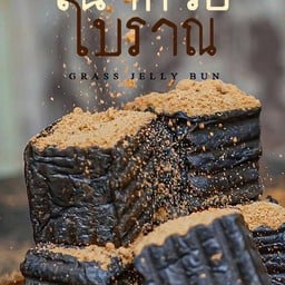 ขนมปังเฉาก๊วย