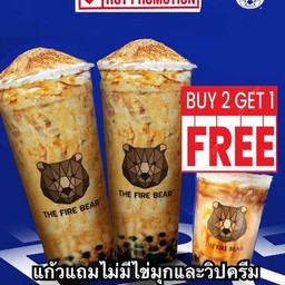 สุดคุ้ม ซื้อแก้วยีราฟ 2 แก้ว แถมแก้วลูกหมี 1 แก้ว (ราคาแก้วยีราฟรวมไข่มุกและมูสครีมพ่นไฟ)