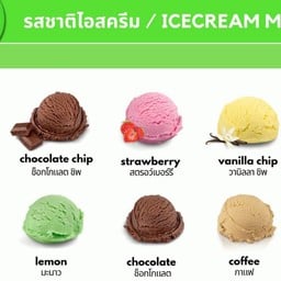 ขนมจีน ไอติม สาขา เฉินหลง เฉินหลง