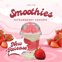 สตรอเบอร์รี่ โยเกิร์ตปั่น