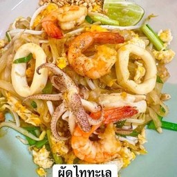 ผัดไททะเล