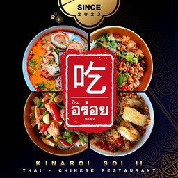ไข่ข้น : ราดข้าว