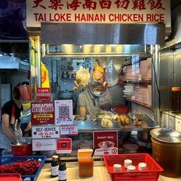 Tai Loke Hainan Chicken Rice  cheng yan court