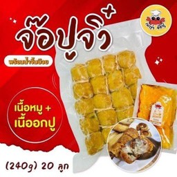 จ๊อปูจิ๋ว (20ลูก)