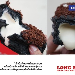 ลองบันโอวัลตินไวมอล