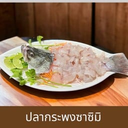 ปลากะพง พร้อมแล่ ซาซิมิ