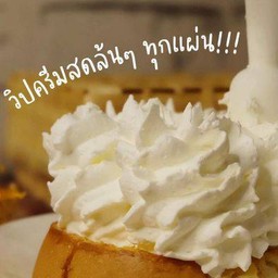 ปังเนยวิป