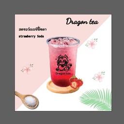 สตอเบอรี่โซดา