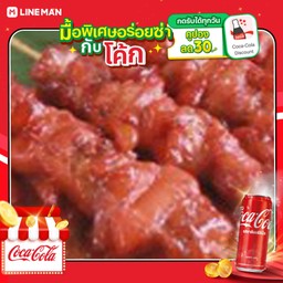 [อร่อยซ่ากับโค้ก] เนื้อไก่ย่าง5ไม้+โค้กกระป๋อง