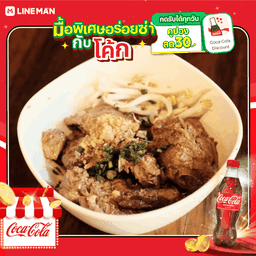 [อร่อยซ่ากับโค้ก] หมูตุ๋น + โค้ก ออริจินัล (ขวด)